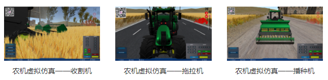 專業(yè)三維仿真軟件結(jié)合實訓(xùn)室以“高度仿真”和“人機交互”的方式，使人和計算機及環(huán)境很好地“融合為一體”，打造“身臨其境”地專業(yè)三維仿真軟件。創(chuàng)新教學(xué)模式、豐富教學(xué)資源、智慧教學(xué)管理、高仿真教學(xué)體驗，打造軟硬件一體及實訓(xùn)環(huán)境結(jié)合的綜合實訓(xùn)產(chǎn)品體系，讓老師教學(xué)更互動高效，學(xué)生學(xué)習更直觀有趣。