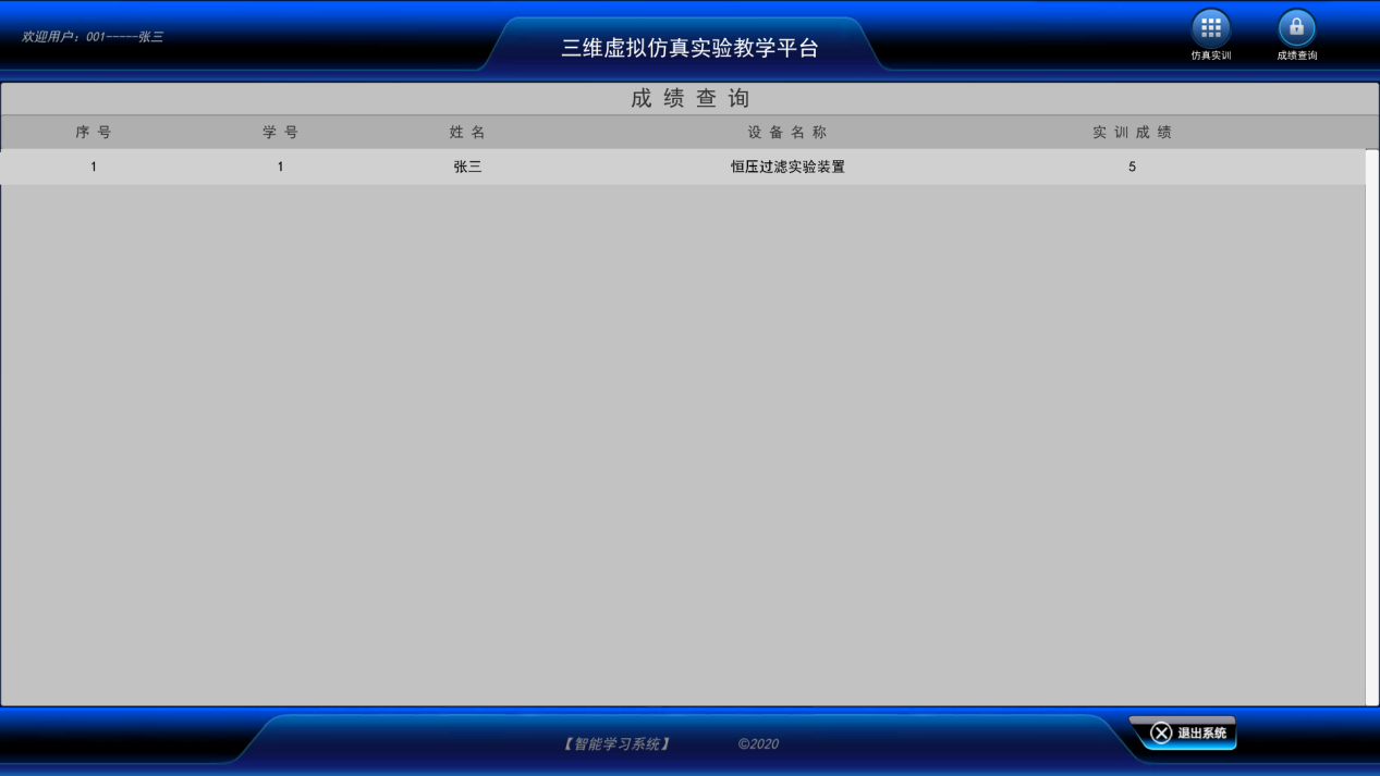 恒壓過濾虛擬仿真實(shí)訓(xùn)II
