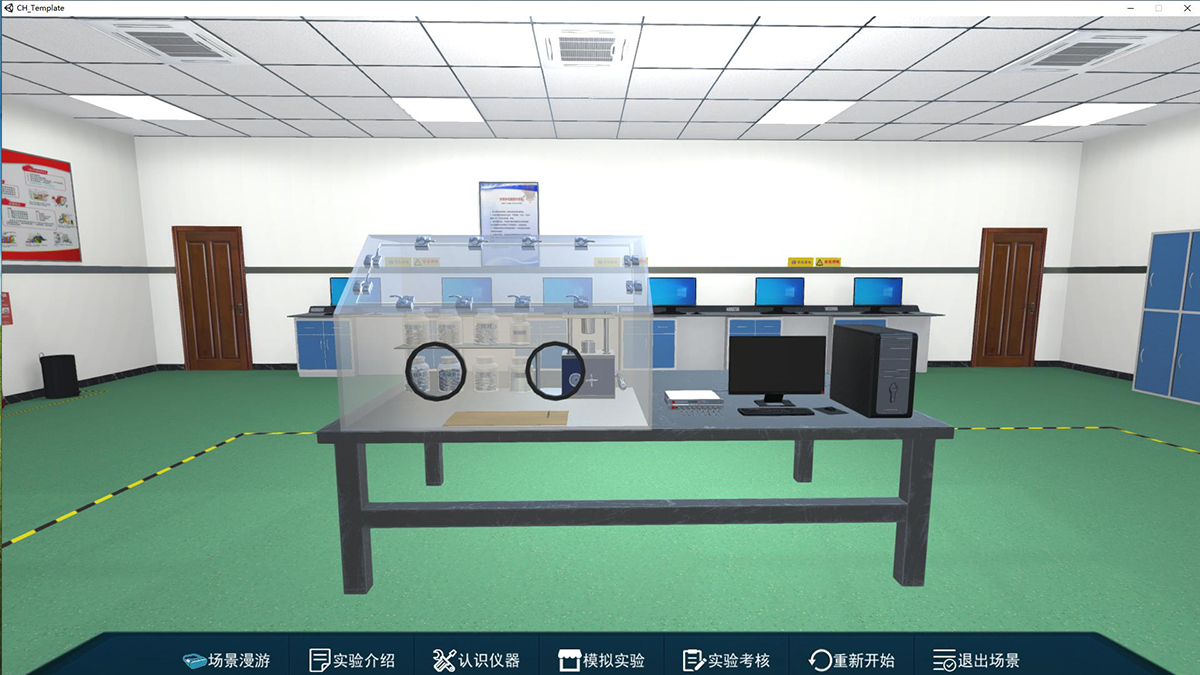 化工虛擬仿真實(shí)訓(xùn)