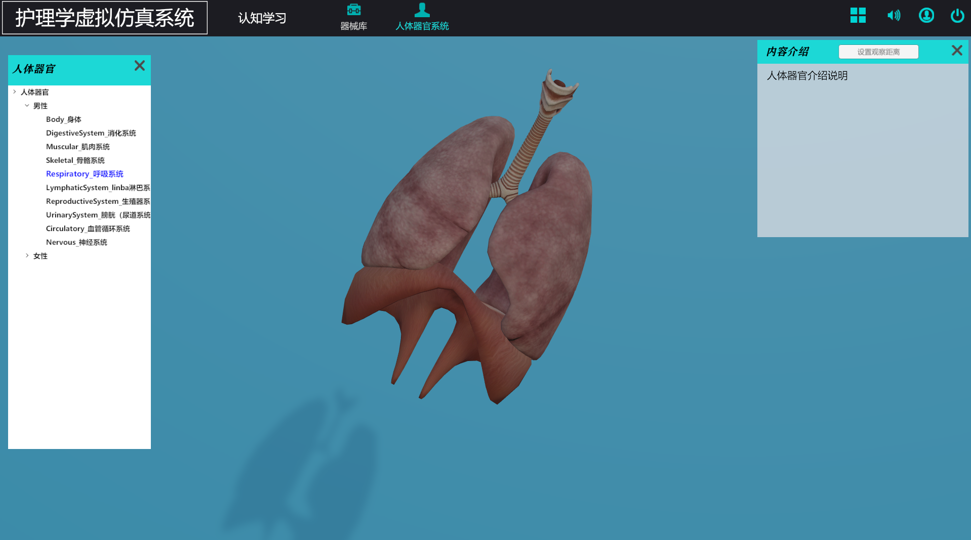 三維仿真軟件讓護理專業(yè)更好的實踐學(xué)習(xí)