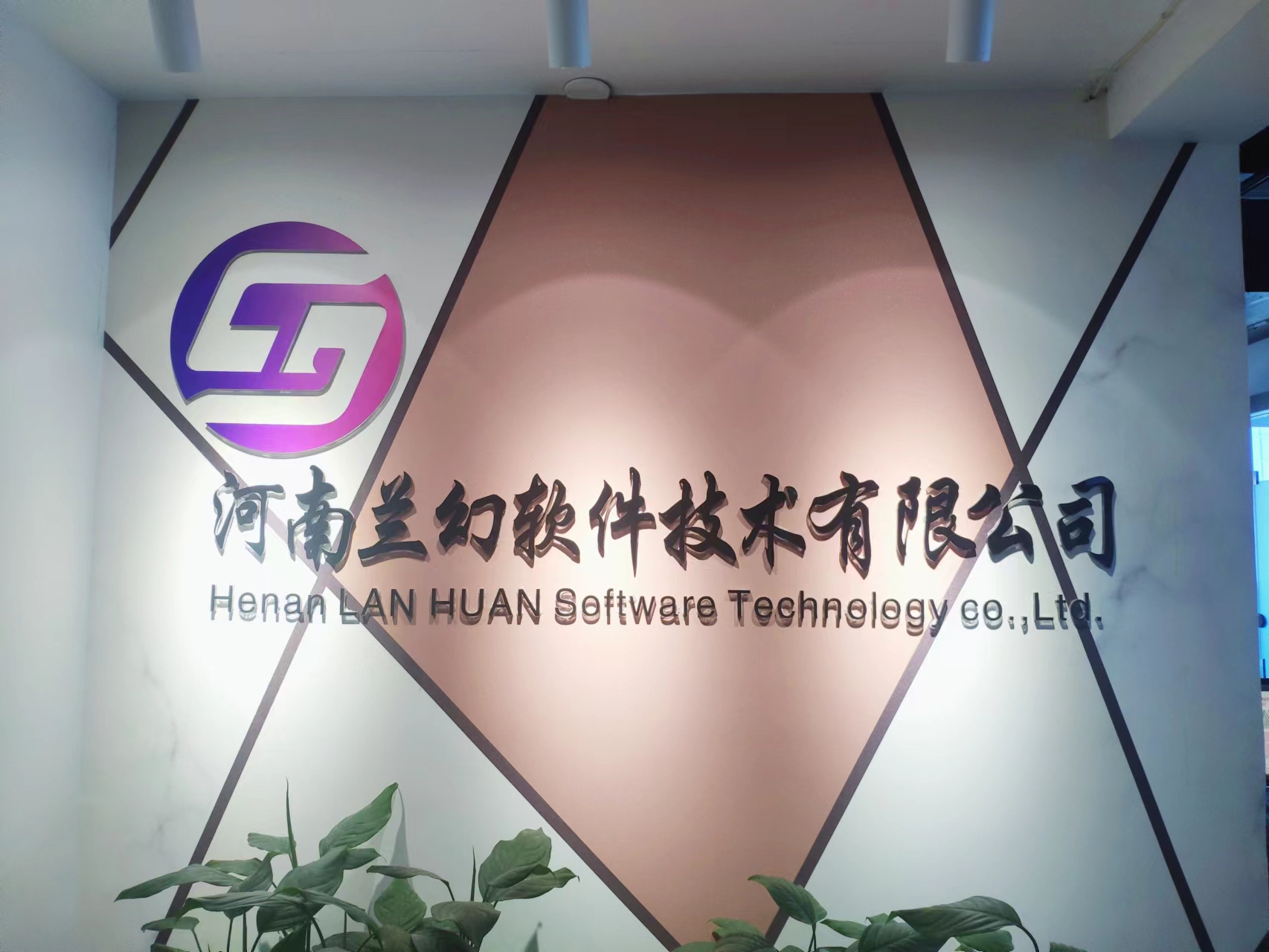 河南蘭幻自我獨立知識產(chǎn)權(quán)虛擬仿真軟件平臺！