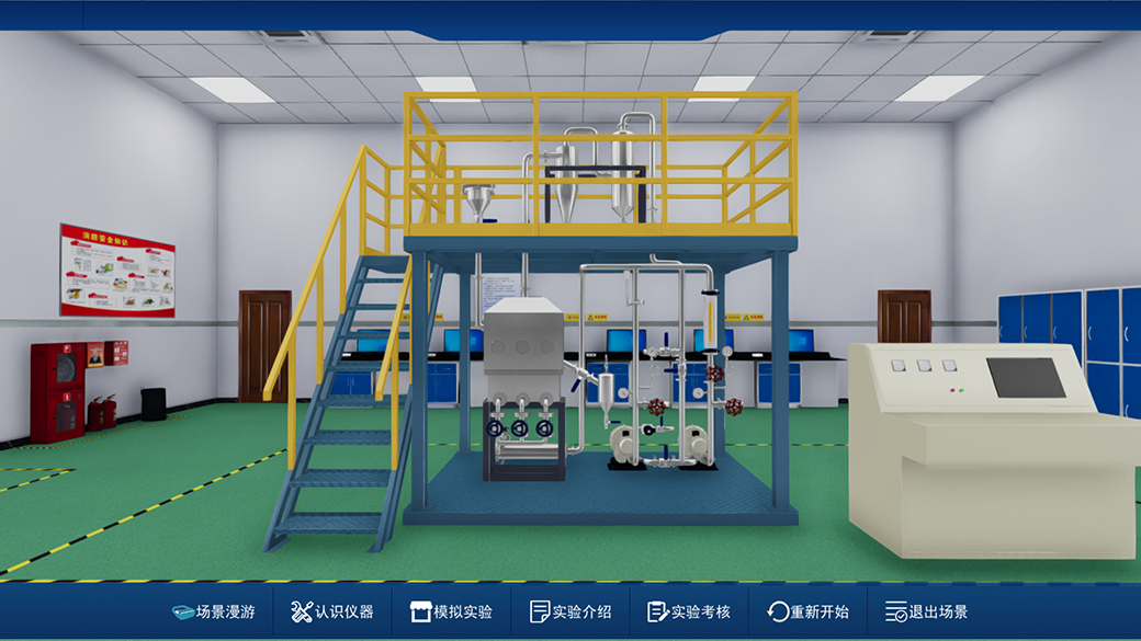 干燥虛擬仿真實(shí)驗(yàn)