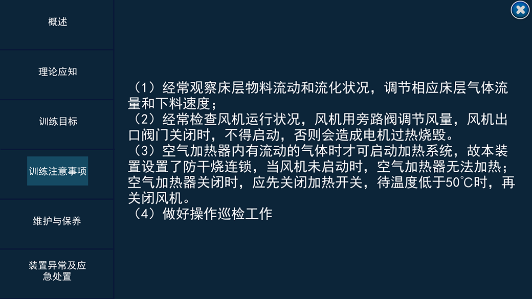 干燥虛擬仿真實(shí)驗(yàn)