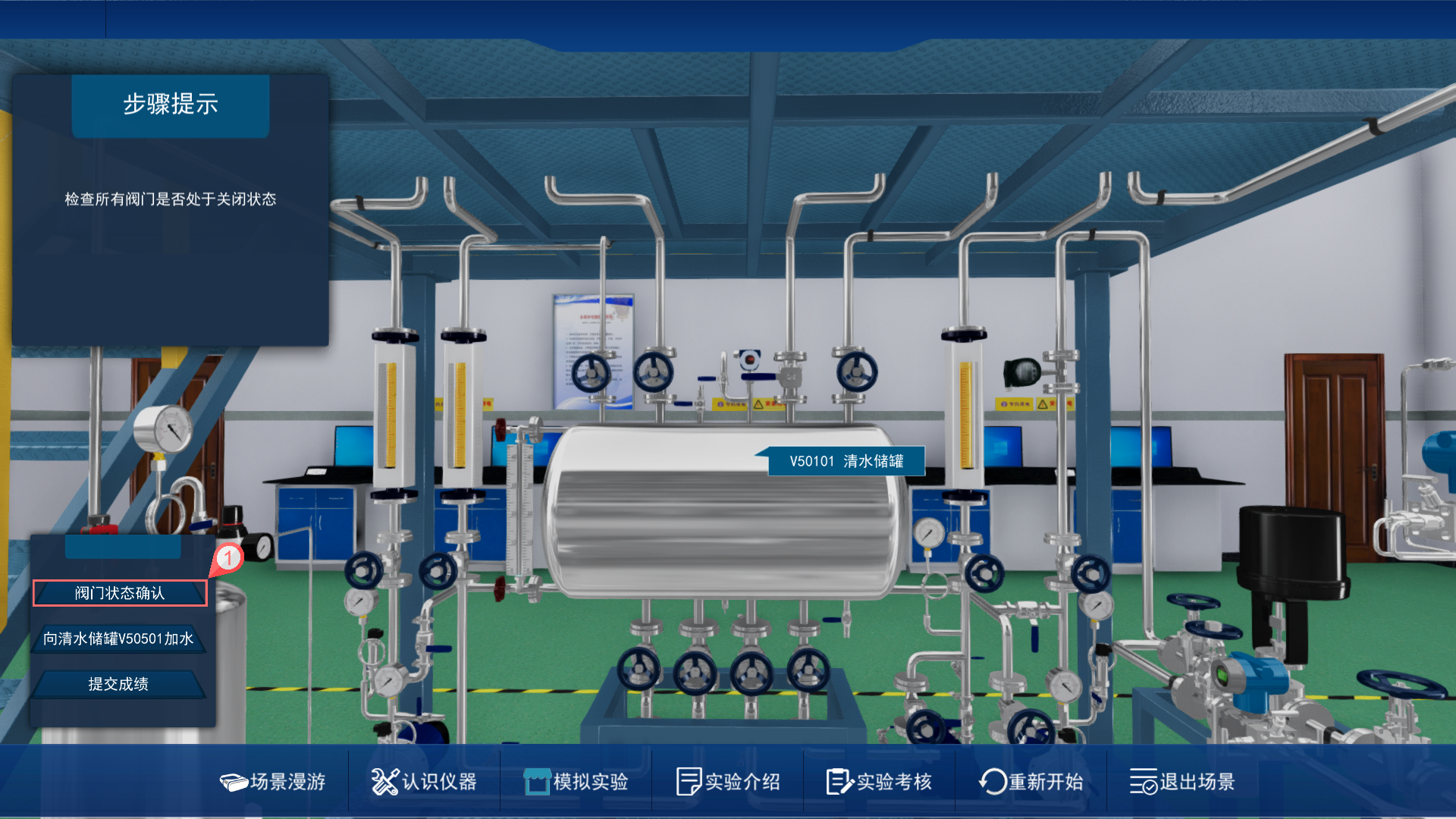 流體輸送虛擬仿真實驗