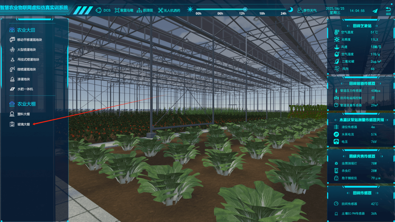 智慧農(nóng)業(yè)物聯(lián)網(wǎng)虛擬仿真實訓(xùn)系統(tǒng)