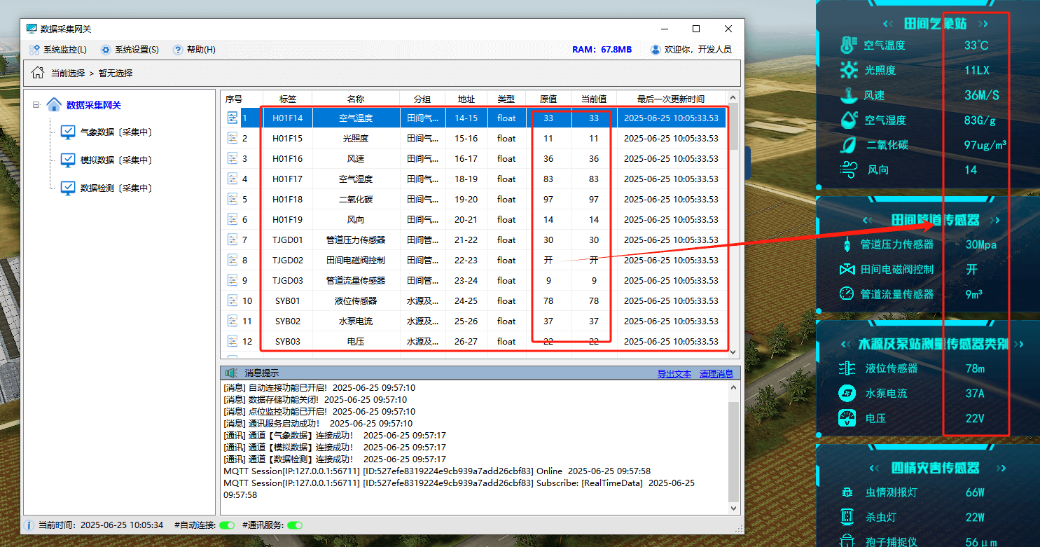 智慧農(nóng)業(yè)物聯(lián)網(wǎng)虛擬仿真實訓(xùn)系統(tǒng)