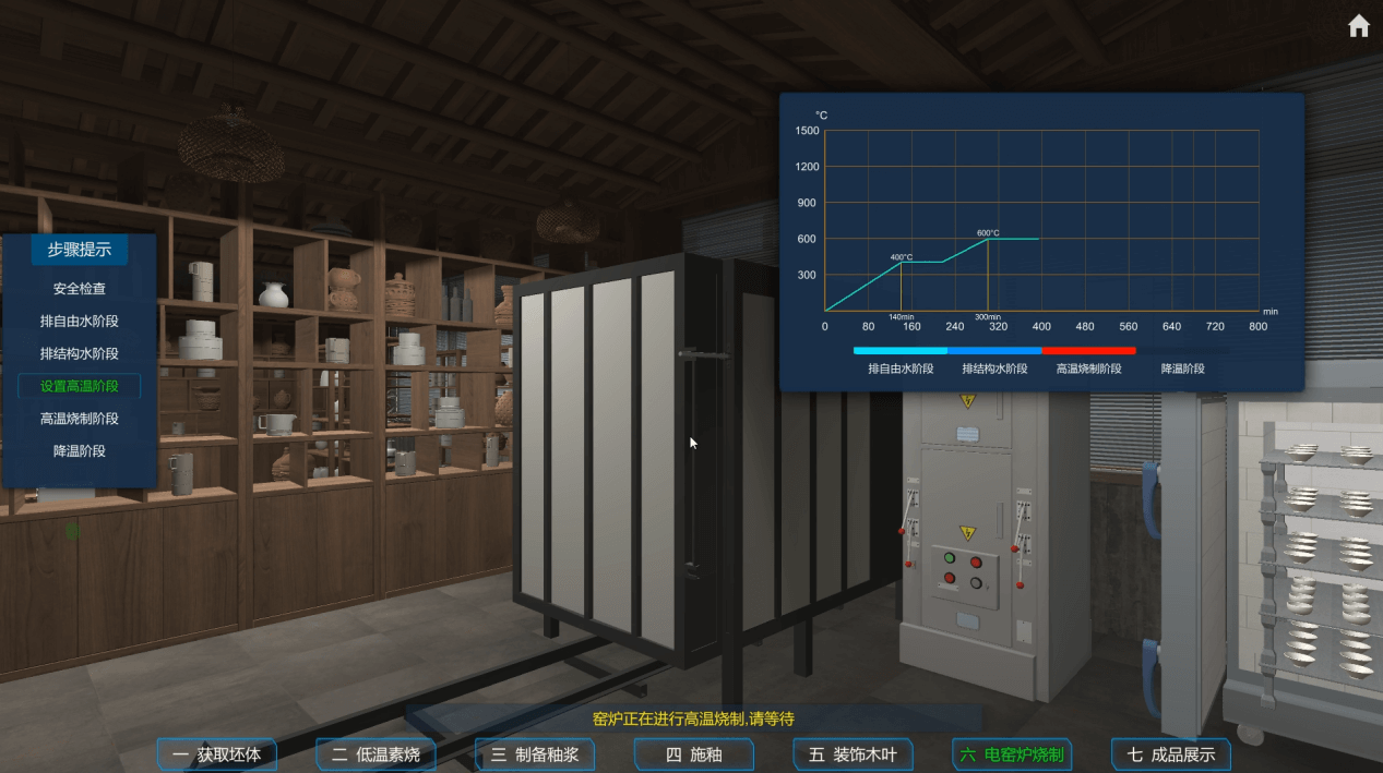 陶瓷虛擬仿真——木葉盞制作工藝
