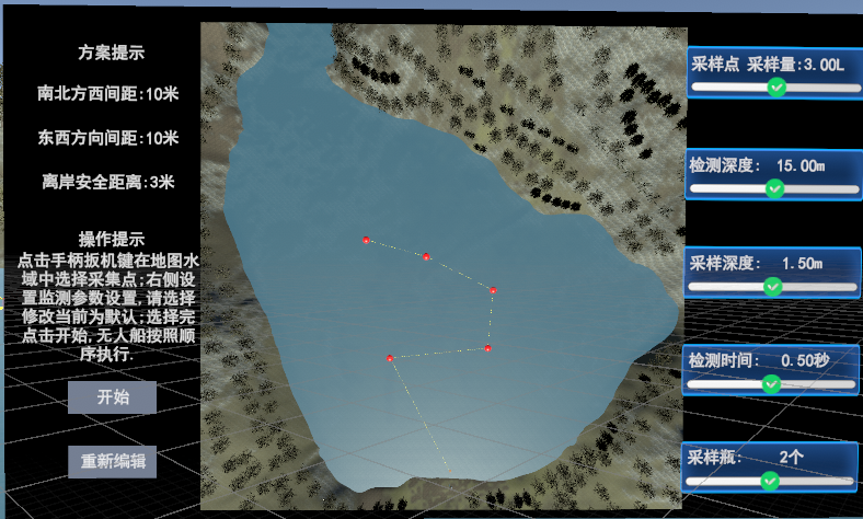 環(huán)境檢測(cè)無(wú)人船VR實(shí)訓(xùn)實(shí)驗(yàn)系統(tǒng)