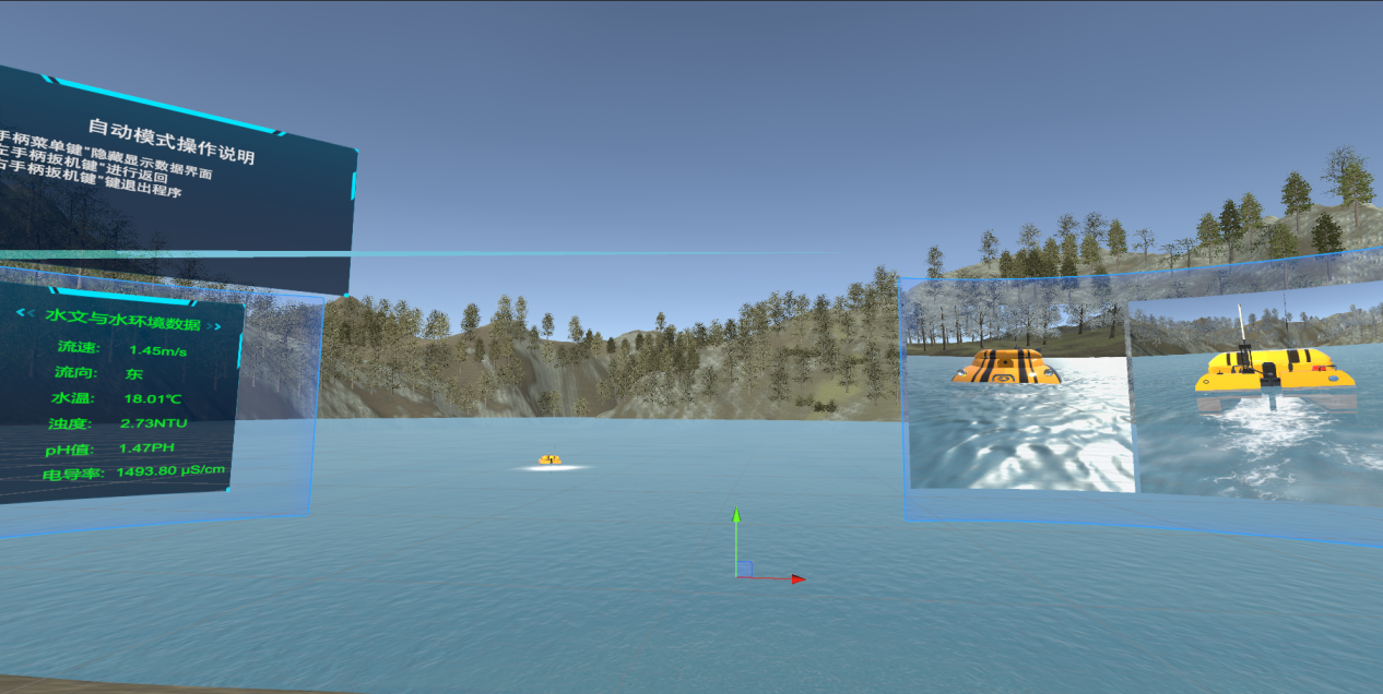 環(huán)境檢測(cè)無(wú)人船VR實(shí)訓(xùn)實(shí)驗(yàn)系統(tǒng)