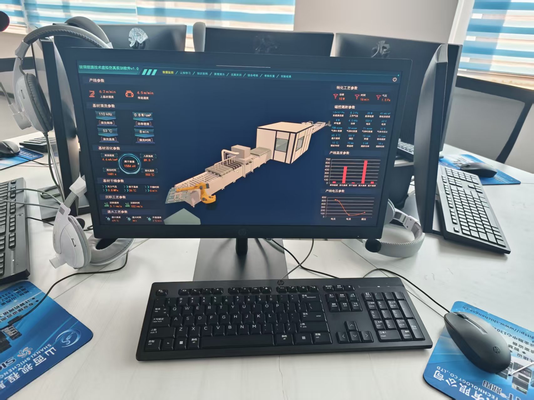 玻璃鍍膜技術虛擬仿真實訓軟件