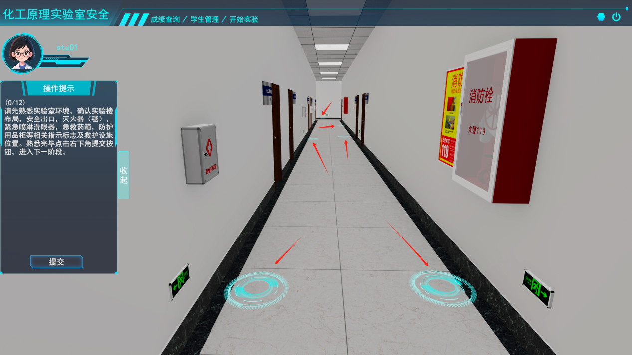 化工原理實驗室安全